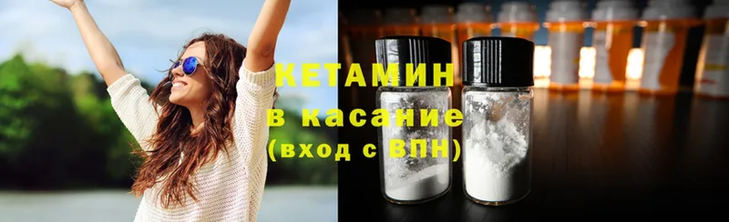 Кетамин ketamine  Отрадное 